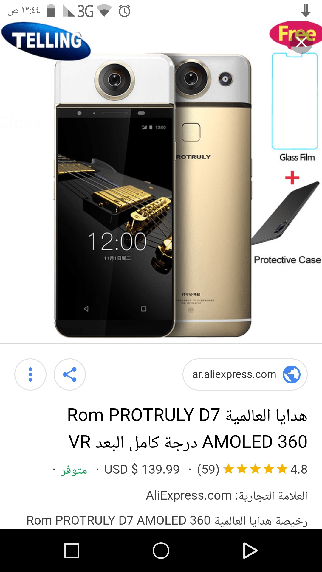 هاتف بحاله جيده للبيع
لا تنسَ أنك شاهدت هذا الإعلان في عنكبوت
قابل لتفوض...