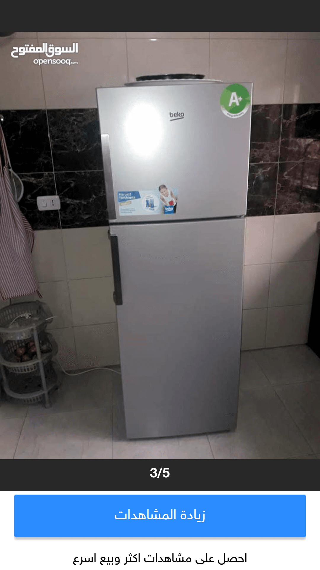 ثلاجة 0796636476
لا تنسَ أنك شاهدت هذا الإعلان في عنكبوت
ثلاجة مستعملة للبيع...