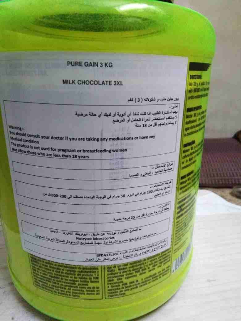 protein chocolate
لا تنسَ أنك شاهدت هذا الإعلان في عنكبوت
protein شامل التوصيل للزرقاء
الحجم 3kg...
