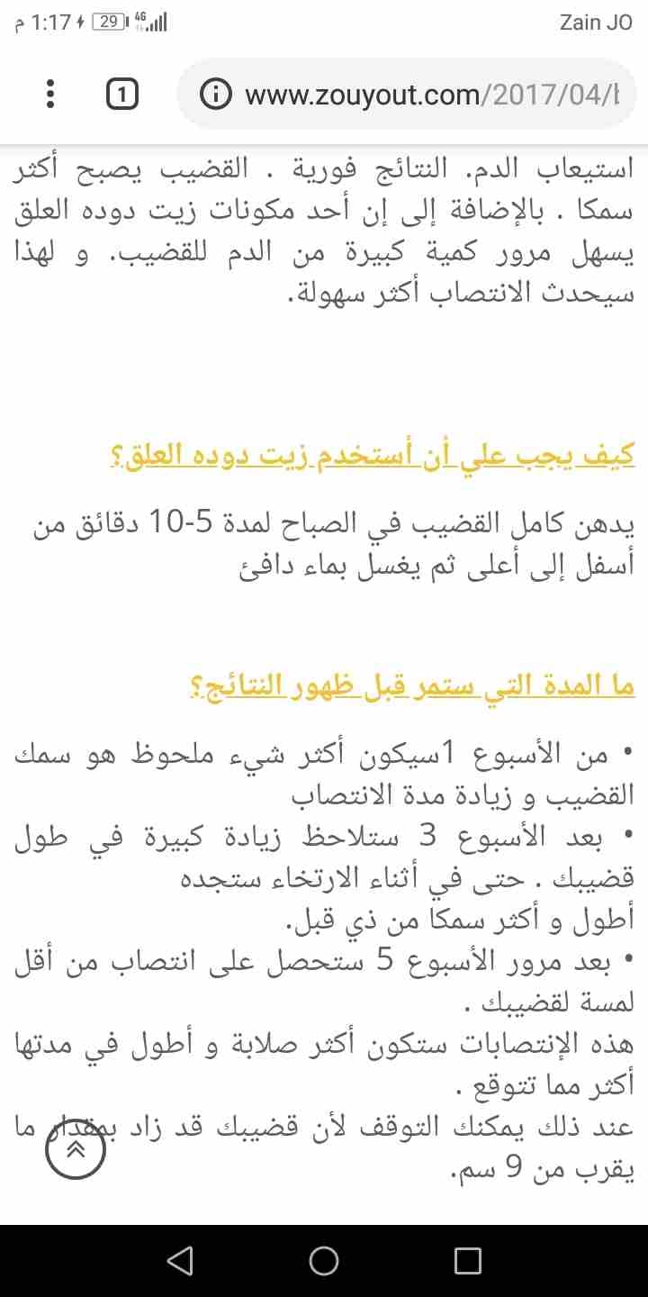 زيت العلق الطبي
لا تنسَ أنك شاهدت هذا الإعلان في عنكبوت
زيت العلق الطبي انتاج تركيا الأقوى والمعر...