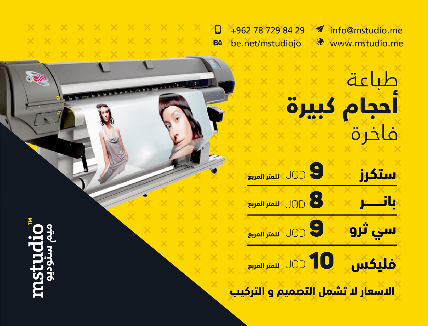 طباعة كروت وتصاميم وأوراق وأختام وآرمات
لا تنسَ أنك شاهدت هذا الإعلان في عنكبوت
مهما كان مشرو...