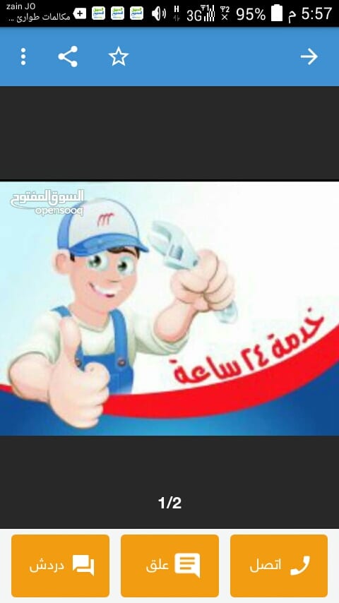 مواسرجي متنقل 24 ساعه تسليك مجاري صيانه عامه تنضيف بويلرات أسعار منافسه
لا تنسَ أنك شاهدت هذا الإعلان في عنكبوت...