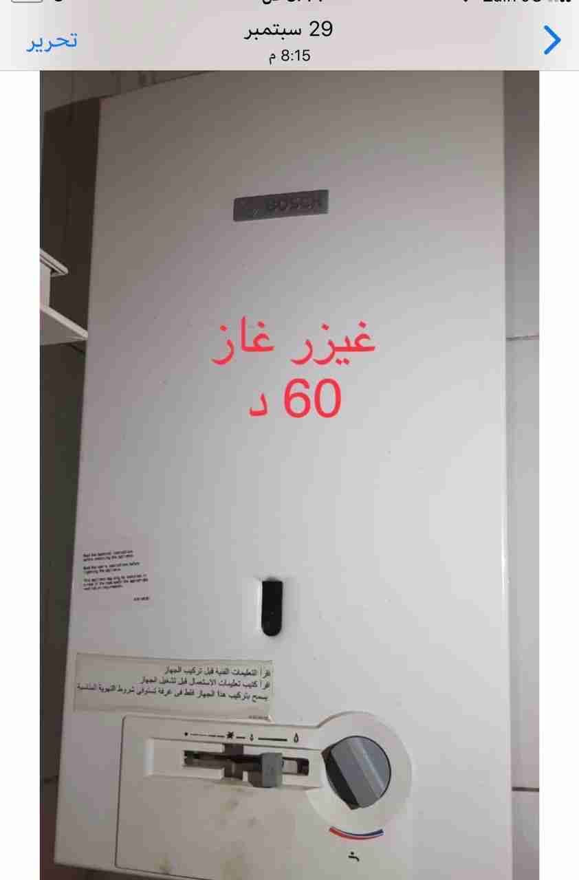 اثاث منزلي
لا تنسَ أنك شاهدت هذا الإعلان في عنكبوت
يرجى التواصل بعد الساعة 12
المكان عمان ال...