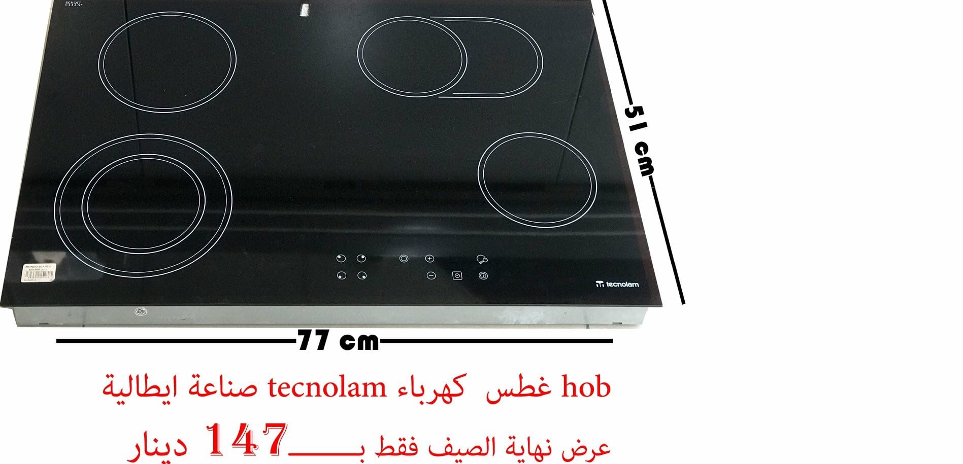 افران كهرباء وغاز بلت ان 60x60 ايطالي
لا تنسَ أنك شاهدت هذا الإعلان في عنكبوت
متوفر خدمه التو...