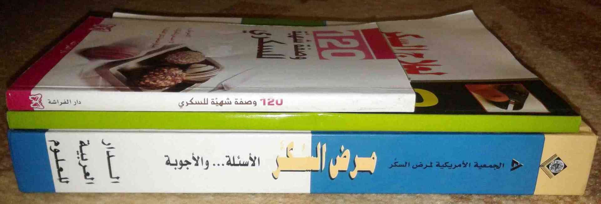 كتب سكري ممتازة بسعر مغري جدا
لا تنسَ أنك شاهدت هذا الإعلان في عنكبوت
كتب سكري ممتازة بسعر مغ...