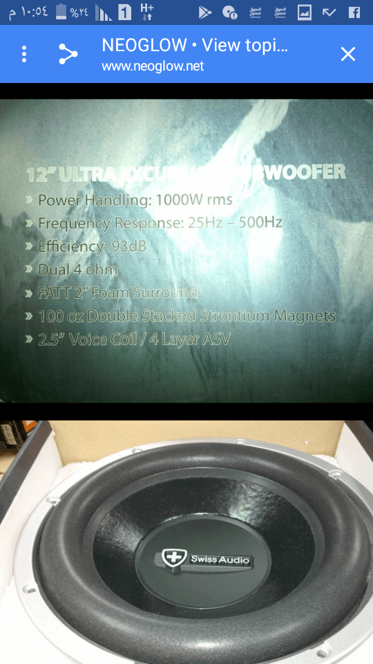 supwoofer ssiew AUDIO 12inch 2000w 1000RMS
لا تنسَ أنك شاهدت هذا الإعلان في عنكبوت
تفاصيل بصو...