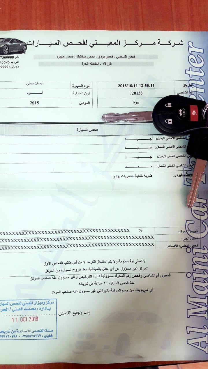 نيسان صني موديل 2015 فحص كامل للبيع
لا تنسَ أنك شاهدت هذا الإعلان في عنكبوت
نيسان صني موديل 2...