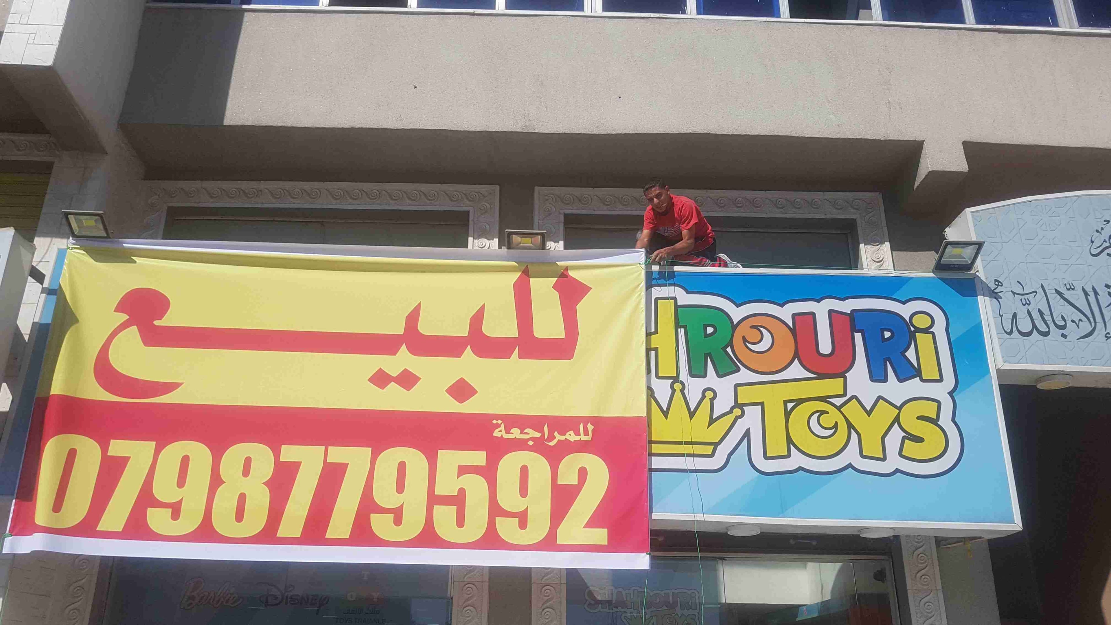 محل بابين للاجار و خلو في منطقة المقابلين
لا تنسَ أنك شاهدت هذا الإعلان في عنكبوت
محل تجاري 1...