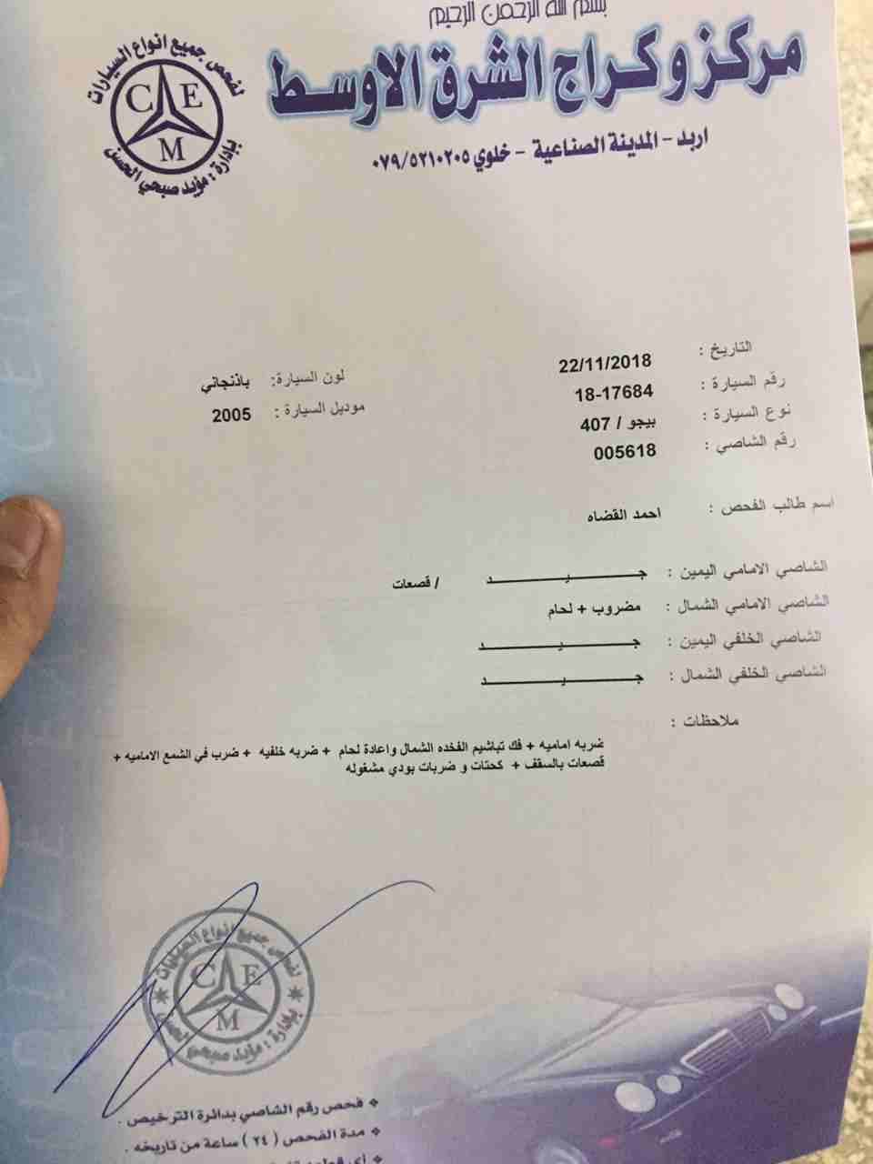 بيجو 407 فل كامل بسعر مغري
لا تنسَ أنك شاهدت هذا الإعلان في عنكبوت
ماتور 2000
جير توب ترونيك
ده...