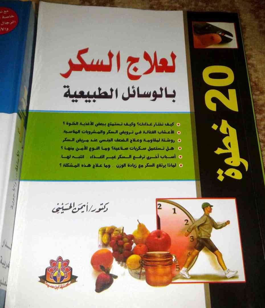 كتب سكري ممتازة بسعر مغري جدا
لا تنسَ أنك شاهدت هذا الإعلان في عنكبوت
كتب سكري ممتازة بسعر مغ...
