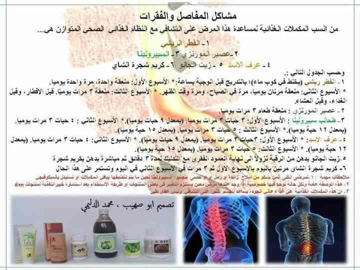 حل لجميع مشاكل الجسم
لا تنسَ أنك شاهدت هذا الإعلان في عنكبوت
لتقوية الذاكرة... تنظيم الهرمونا...