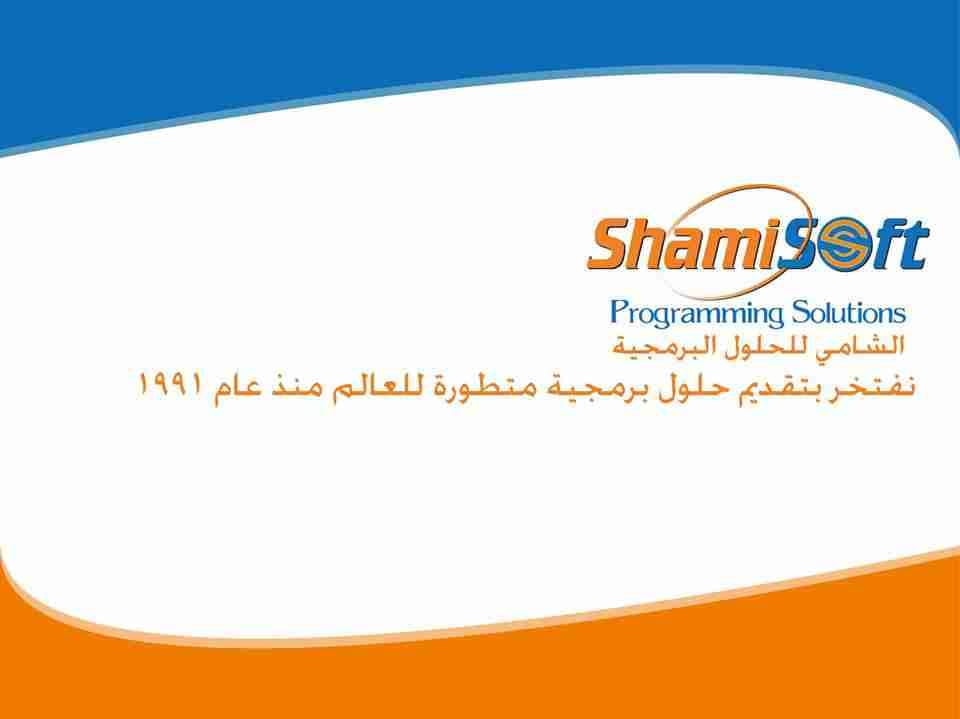 افضل انظمة وبرامح محاسبيه للمتاجر والشركات 0782306355 في الاردن
لا تنسَ أنك شاهدت هذا الإعلان في عنكبوت...