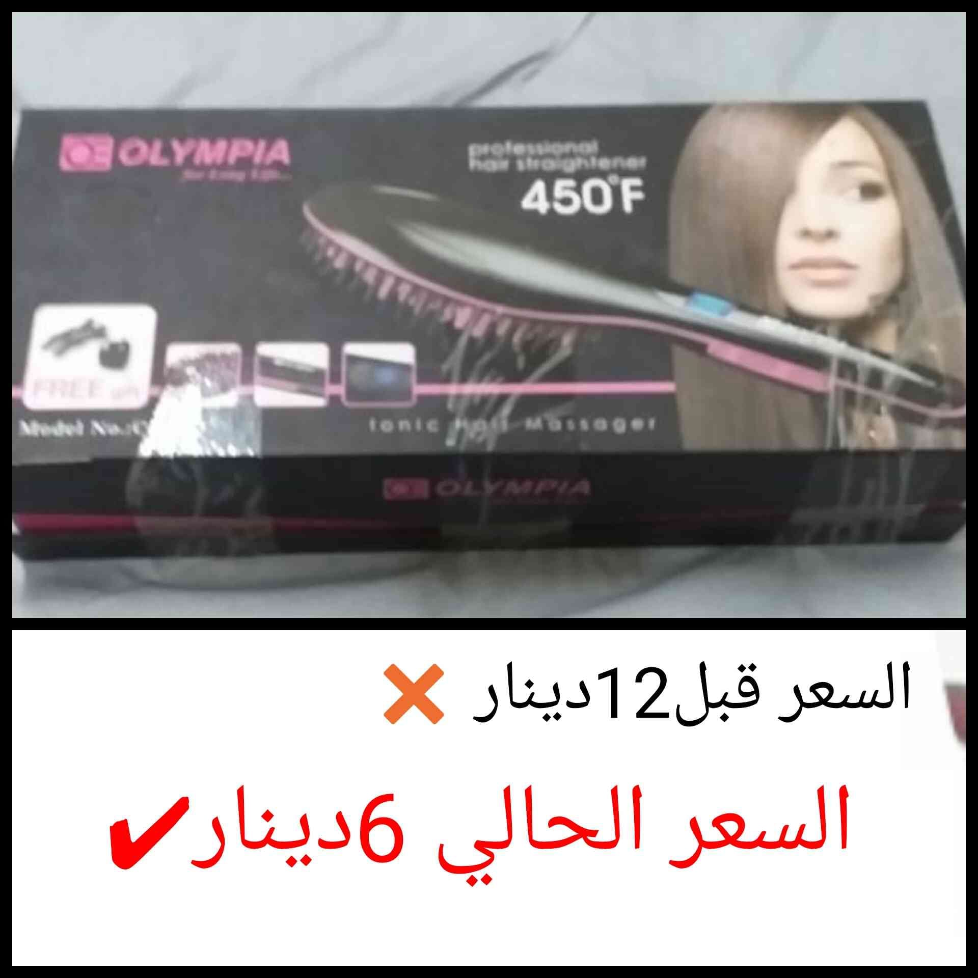 ستريت عروض خاصة
لا تنسَ أنك شاهدت هذا الإعلان في عنكبوت
مجموعة روعة من ستريت الشعر
والفرشاة...