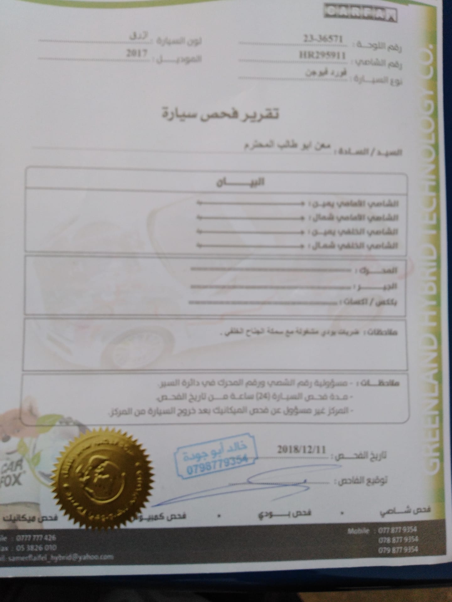 فورد فيوجن 2017
لا تنسَ أنك شاهدت هذا الإعلان في عنكبوت
عداد 38000 مايل فحص كامل فتحه سقف الس...