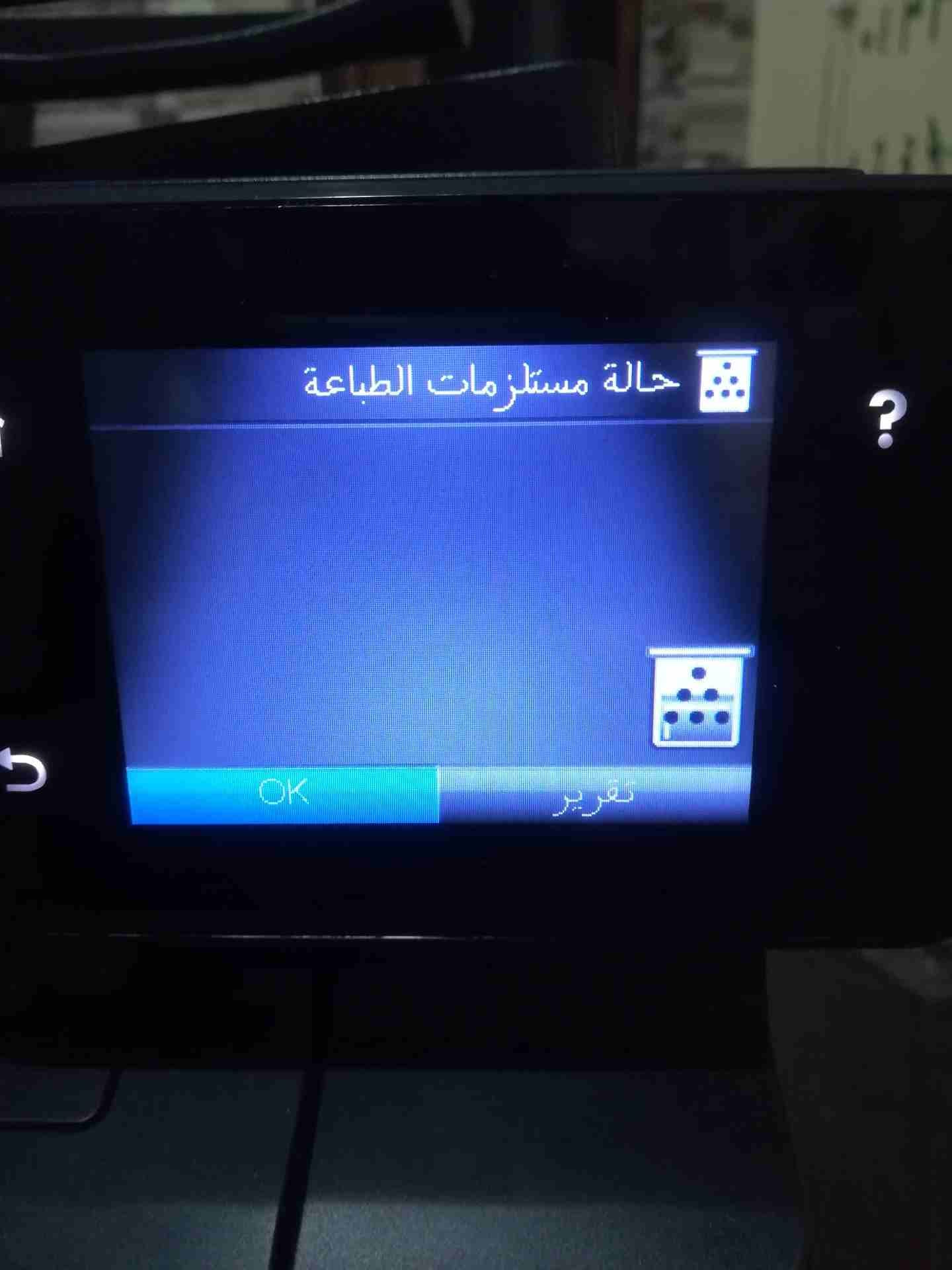 طابعة HP LASERJET pro 400 MFP m425dn
لا تنسَ أنك شاهدت هذا الإعلان في عنكبوت
طابعه Copy&print...