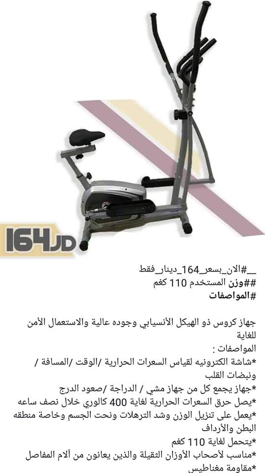 مجموعه ممميزه من الاجهزه الرياضيه
لا تنسَ أنك شاهدت هذا الإعلان في عنكبوت
كل ما تحتاج في مكان...