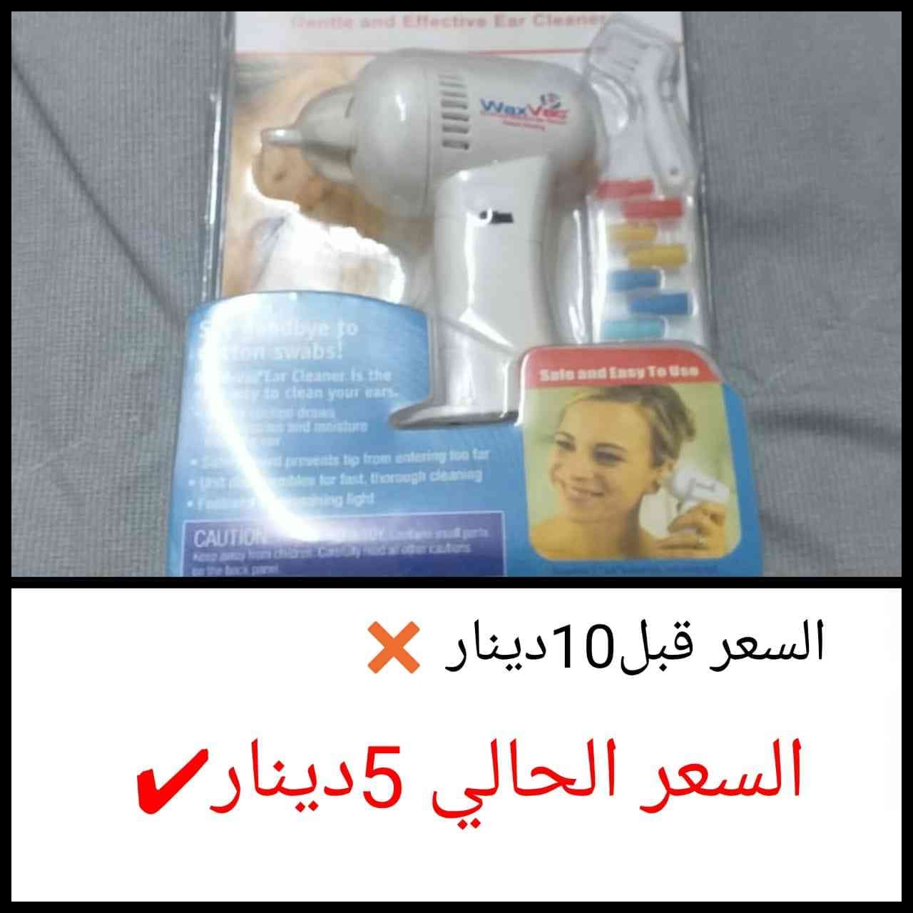 عرووض تخفيضات كبييرة والاسعا على الصور كمية محدودة
لا تنسَ أنك شاهدت هذا الإعلان في عنكبوت
تا...