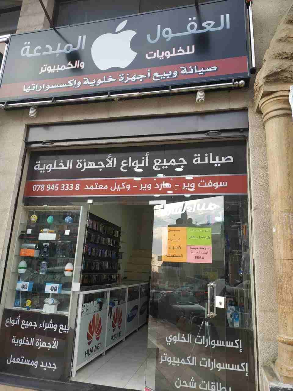 محل خلويات وكمبيوتر للبيع بداعي السفر في ابو علندا
لا تنسَ أنك شاهدت هذا الإعلان في عنكبوت
محل خل...