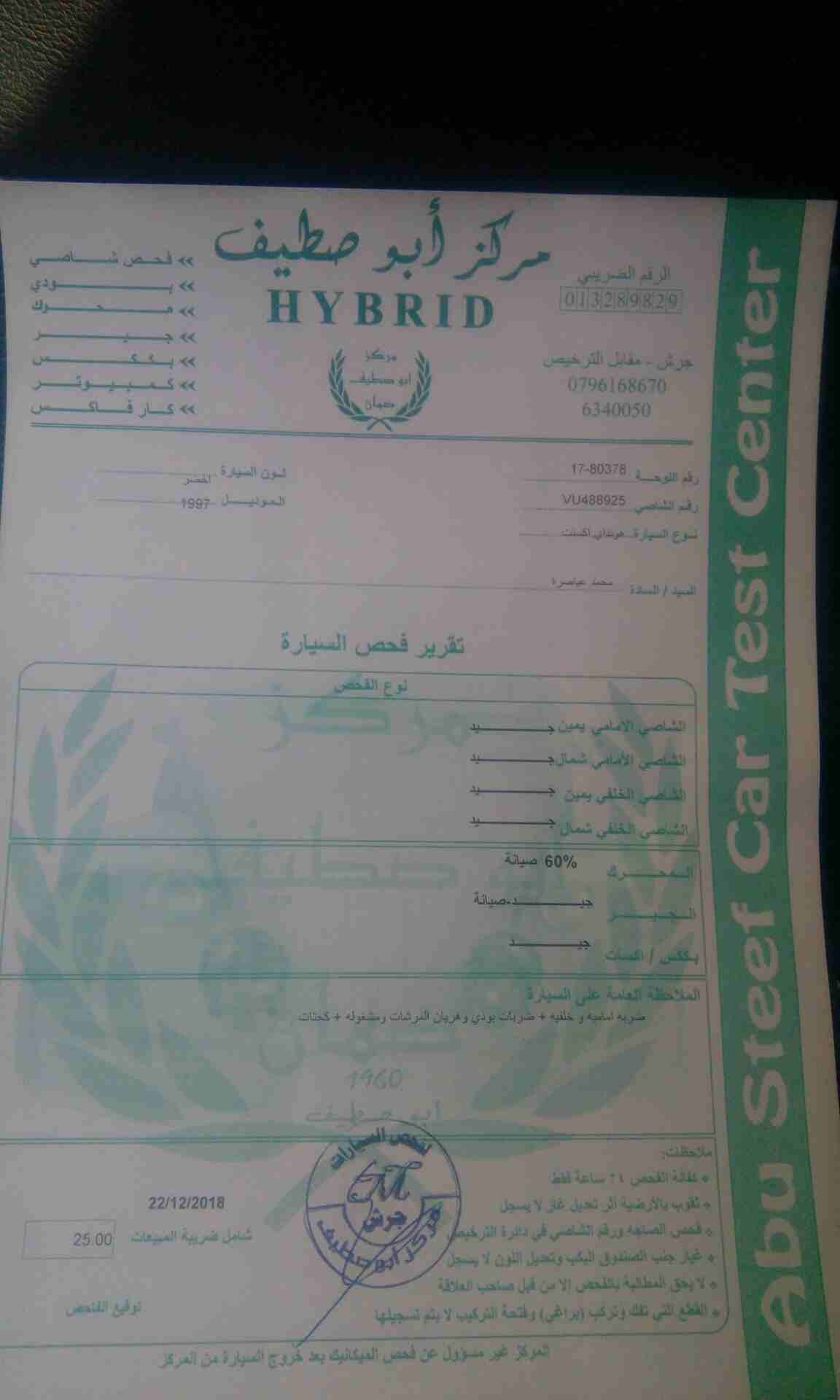 فحص كامل 4 جيد تب نظافه
لا تنسَ أنك شاهدت هذا الإعلان في عنكبوت
ترخيص سنه كامله
ماتور 1500
كندشن...