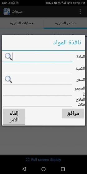 نظام كاش فان
لا تنسَ أنك شاهدت هذا الإعلان في عنكبوت
نظام كاش فان
يعمل على كافة انظمة الاندر...