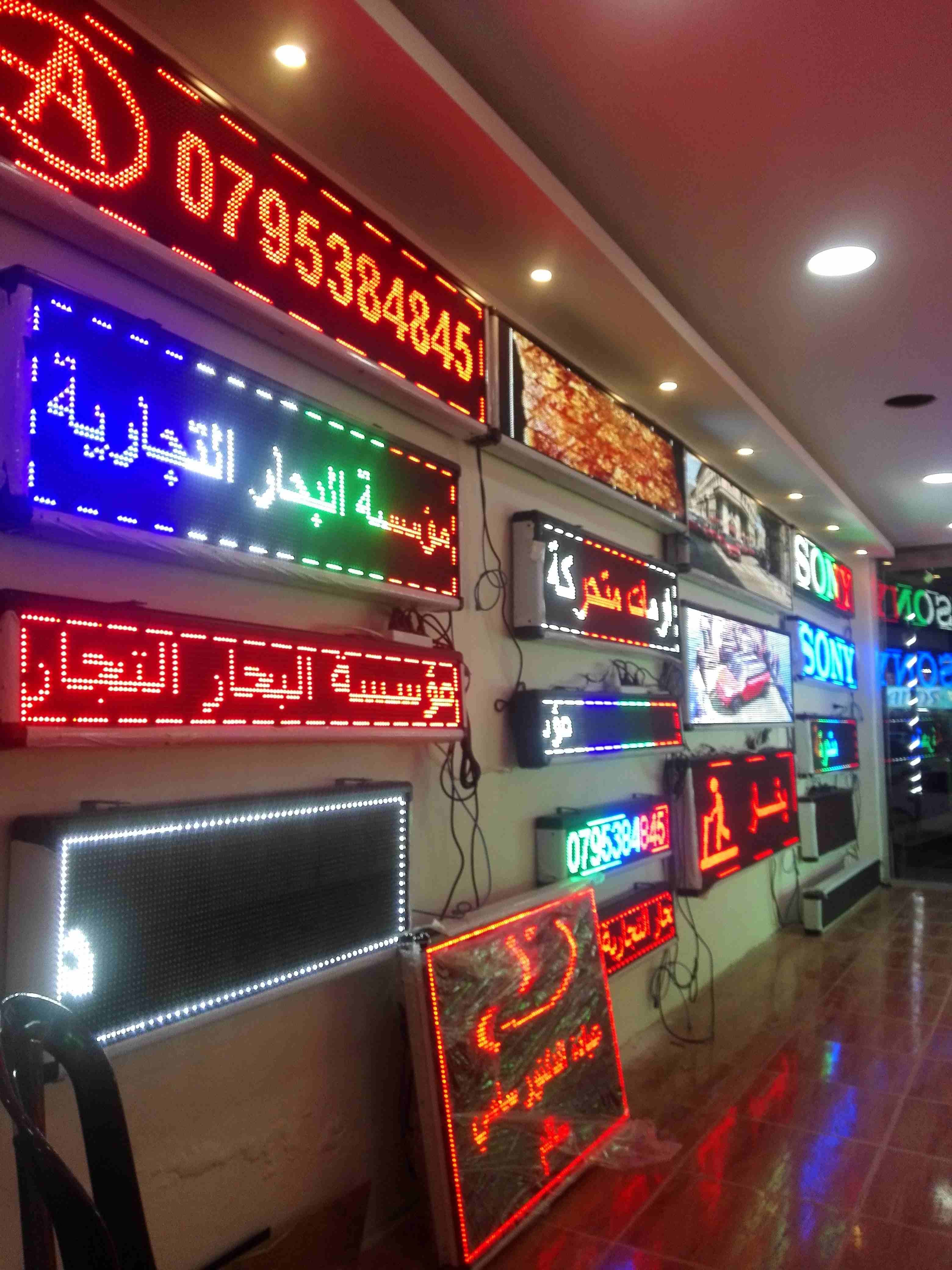لوحات الكترونية
لا تنسَ أنك شاهدت هذا الإعلان في عنكبوت
يتوفر جميع المقاسات
متوفر جميع الأوان...