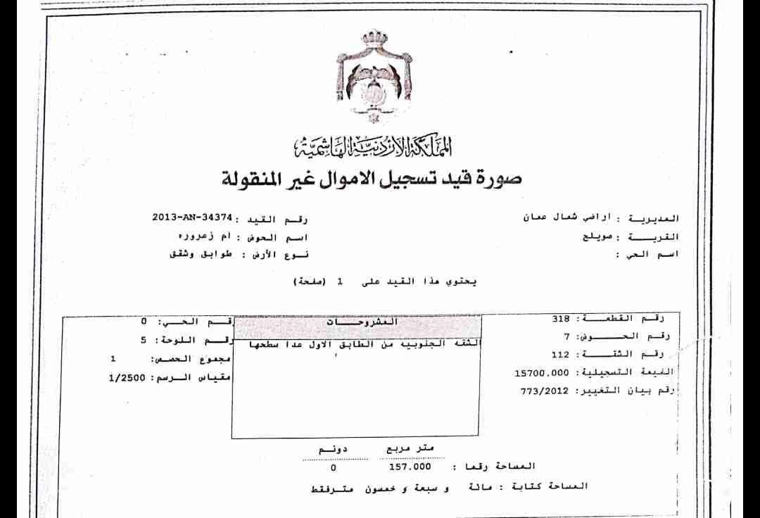 شقه للبيع مساحة 157 بسعر مغري
لا تنسَ أنك شاهدت هذا الإعلان في عنكبوت
هذه الشقة للبيع بقيمة 5...