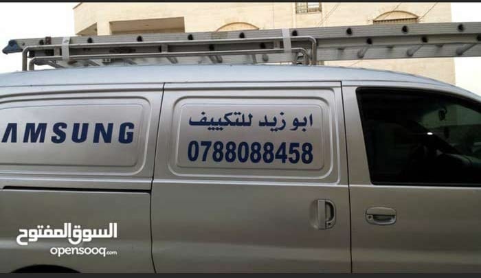 فك نقل تركيب صيانة جميع انواع المكيفات
لا تنسَ أنك شاهدت هذا الإعلان في عنكبوت
فك نقل تركيب ص...