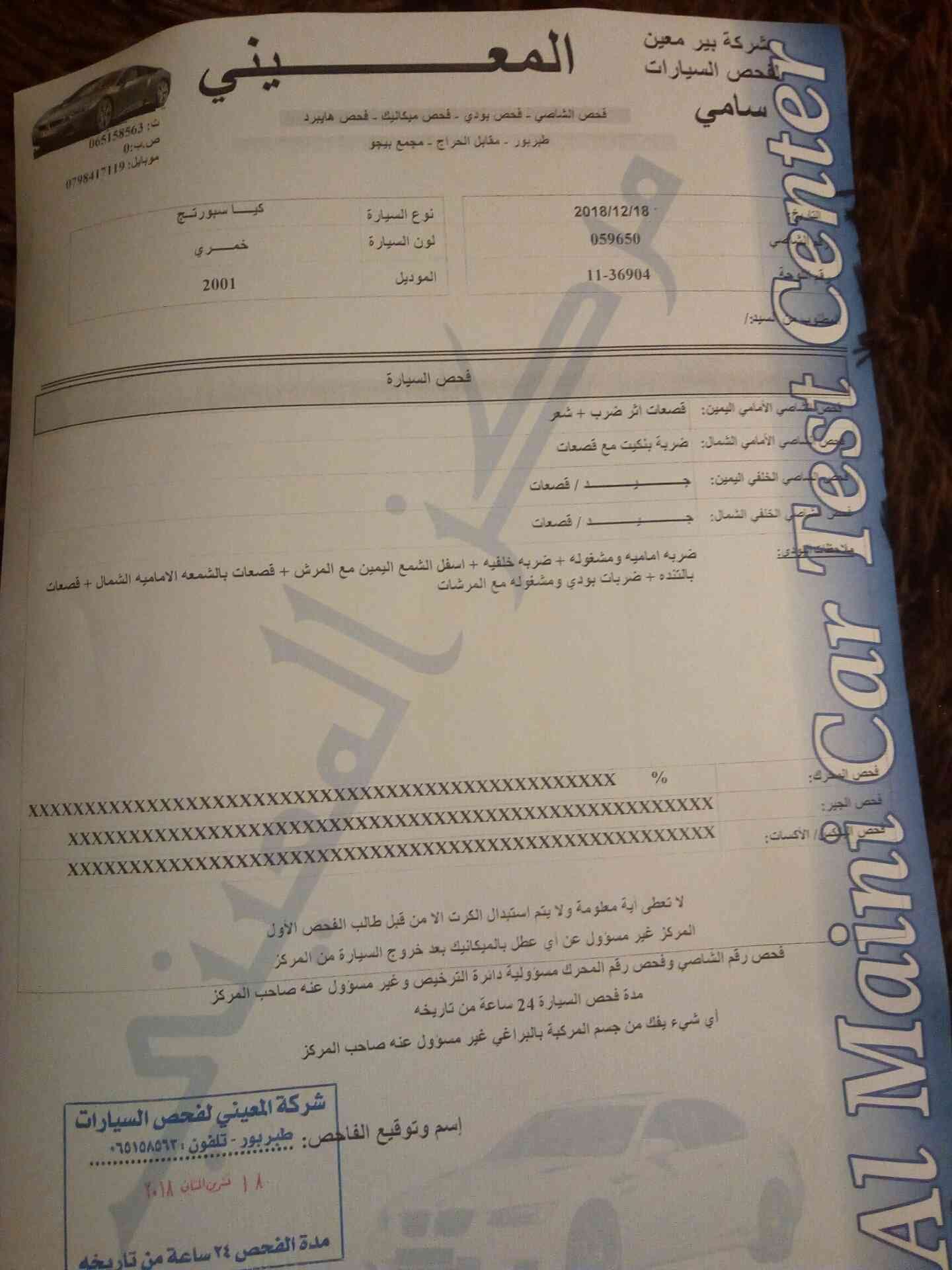 كيا سبورتاج 2001لون خمري بحالة جيدة للبيع
لا تنسَ أنك شاهدت هذا الإعلان في عنكبوت
فل اتوماتيك...
