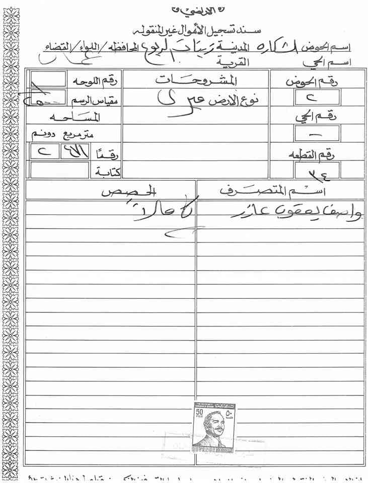 قطعة أرض للبيع في شفا بدران ـ زينات الربوع ـ حوض الشكارة ـ مساحتها 2471 م
لا تنسَ أنك شاهدت هذا الإعلان في عنكبوت...