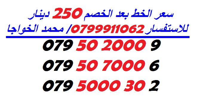 خطوط (بطاقات شحن) جديدة للبيع
لا تنسَ أنك شاهدت هذا الإعلان في عنكبوت
الاستفسار عن طريق الاتص...