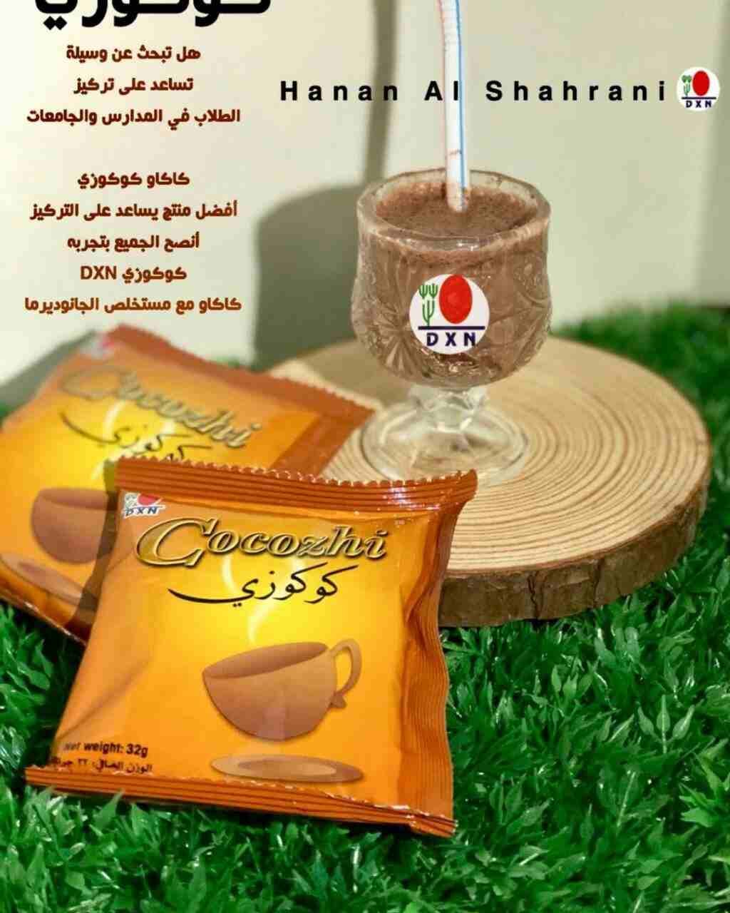 مشروب الكوكوزي
لا تنسَ أنك شاهدت هذا الإعلان في عنكبوت
مين لسه ماجرب مشروب الذكاء والطاقه لتنشيط...