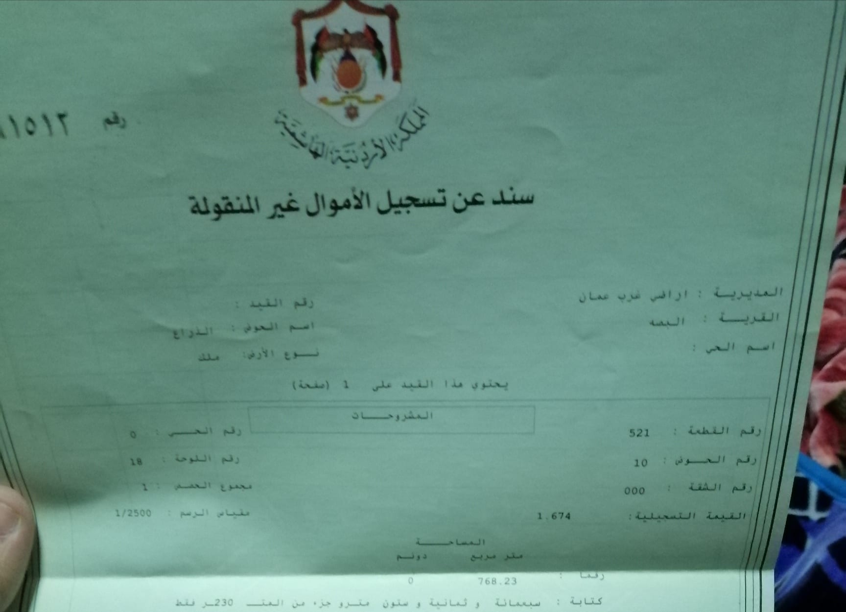 قطعة أرض في منطقة أبو السوس
لا تنسَ أنك شاهدت هذا الإعلان في عنكبوت
قطعة أرض سكني ب من المال...