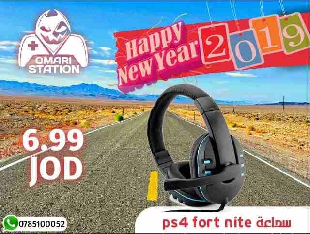 عروض 2019 بلايستيشن سيديات اكسسوارات
لا تنسَ أنك شاهدت هذا الإعلان في عنكبوت
كل عام وانتم بالف...