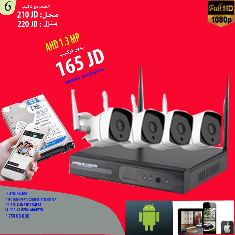 انظمة كاميرات مراقبة متنوعة باقل الاسعار وبروجكتر واجهزة نقاط بيع
لا تنسَ أنك شاهدت هذا الإعلان في عنكبوت...