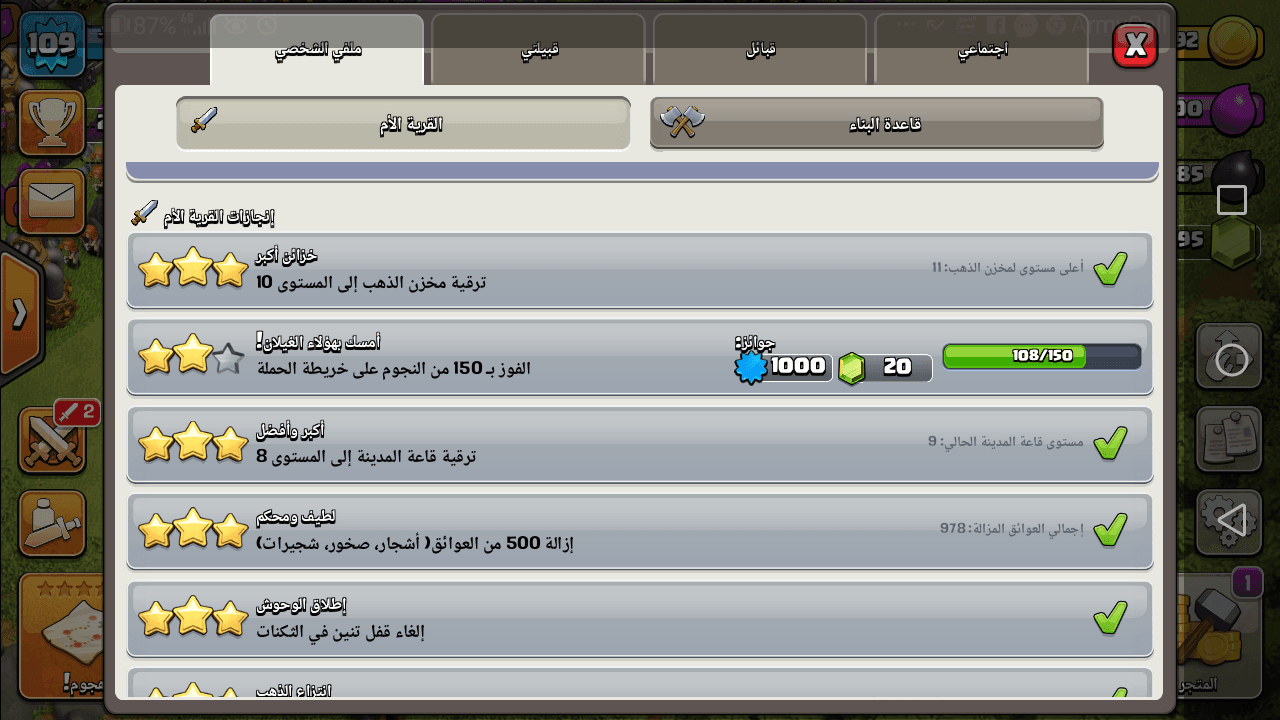 قرية كلاش اوف كلانس
لا تنسَ أنك شاهدت هذا الإعلان في عنكبوت
قرية كلاش اوف كلانس تاون 9 قرب يص...