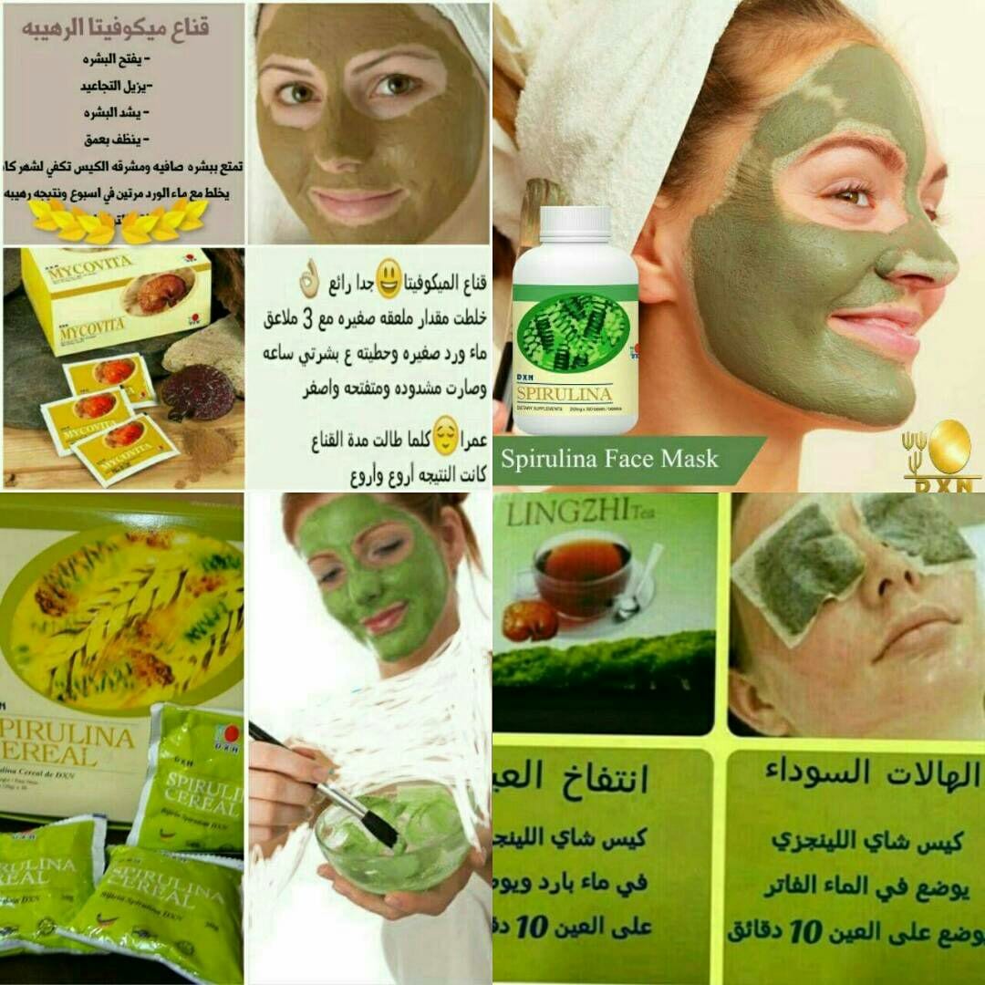 منتجات Dxn
لا تنسَ أنك شاهدت هذا الإعلان في عنكبوت
منتجاتنامفيده جدااااا ومضمونه واستعمالهاأم...