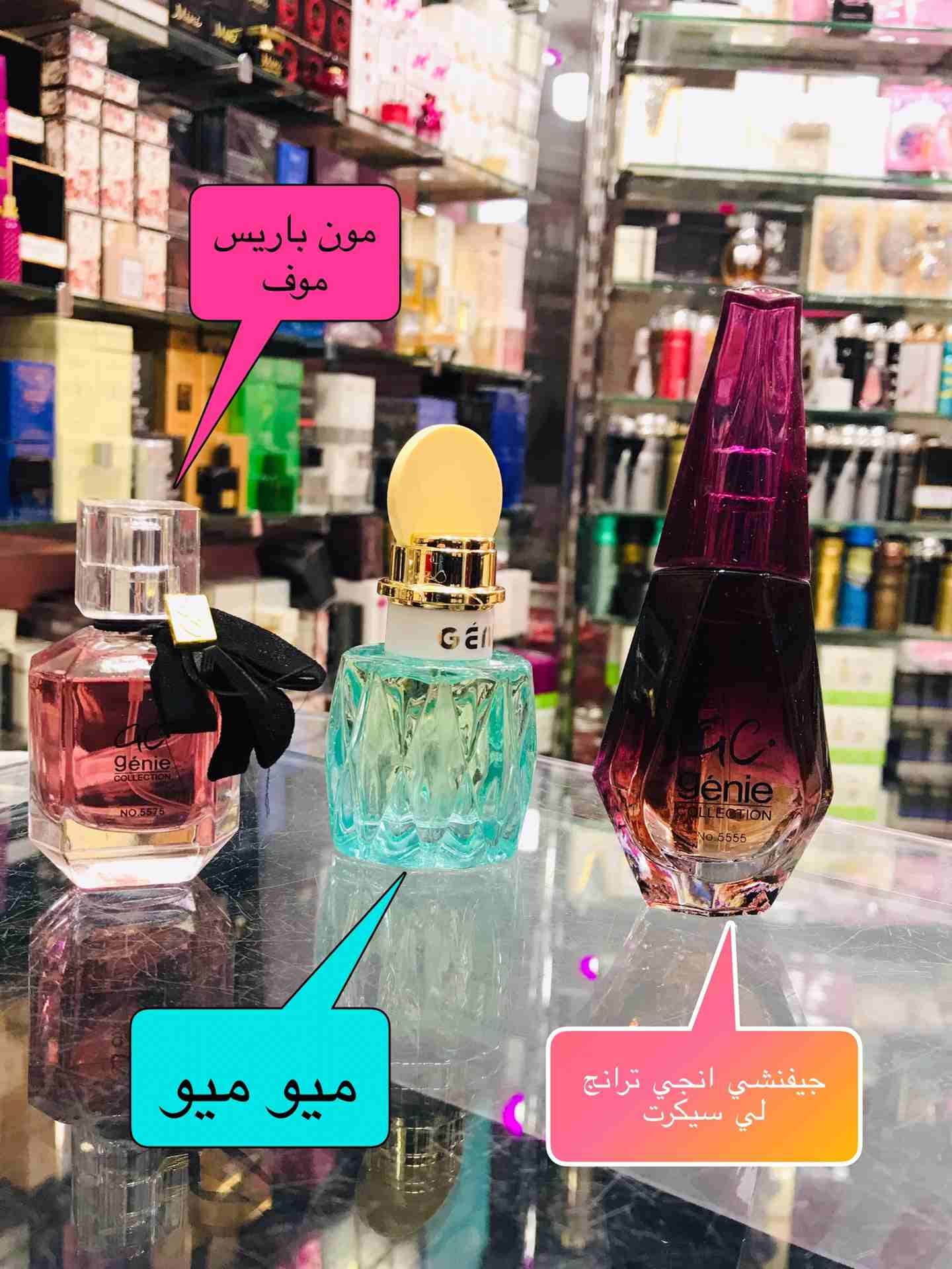 جذور جيني
لا تنسَ أنك شاهدت هذا الإعلان في عنكبوت
يوجد لدينا اكبر تشكيله عطور جيني كولكشين
للتوا...