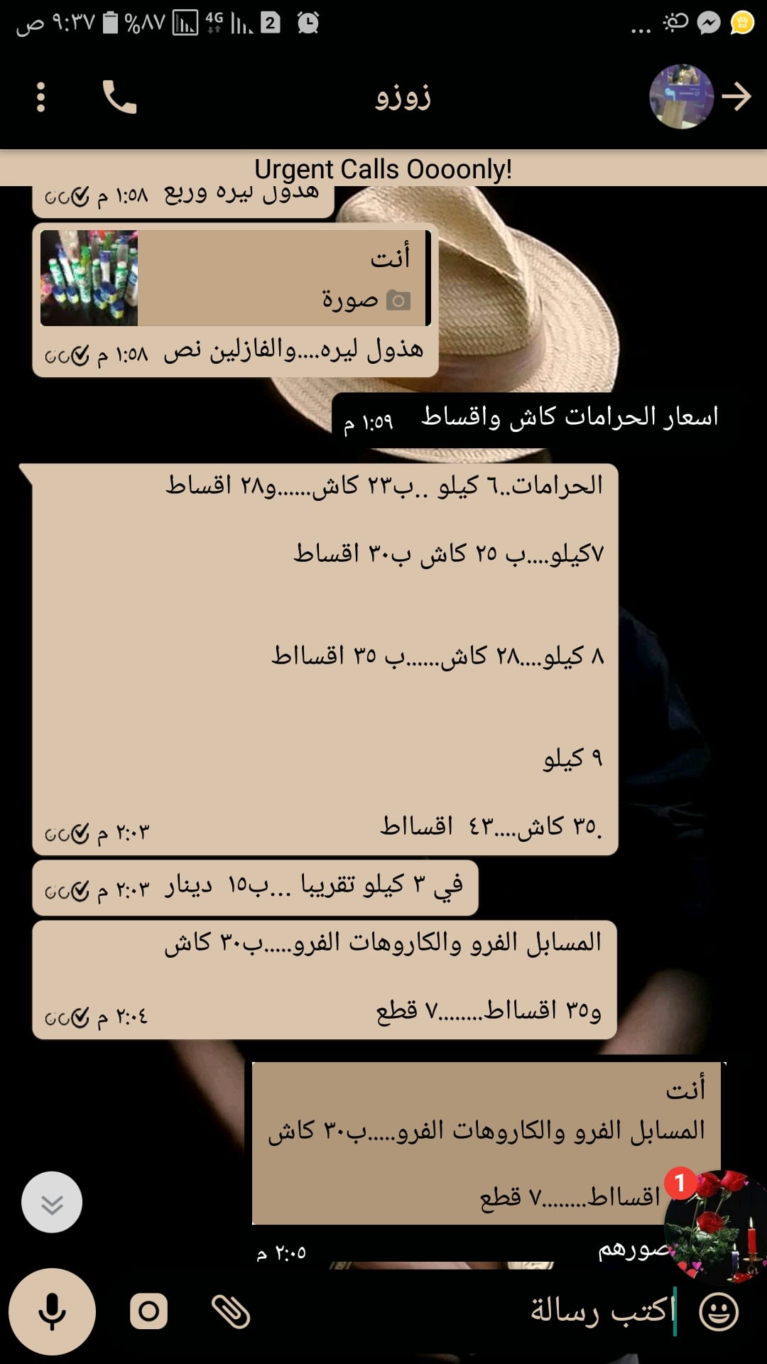 حرامات 6 كيلو.....7 كيلو...9 كيلو. حرامات فرو ثقيل مجوز ومفر
لا تنسَ أنك شاهدت هذا الإعلان في عنكبوت...