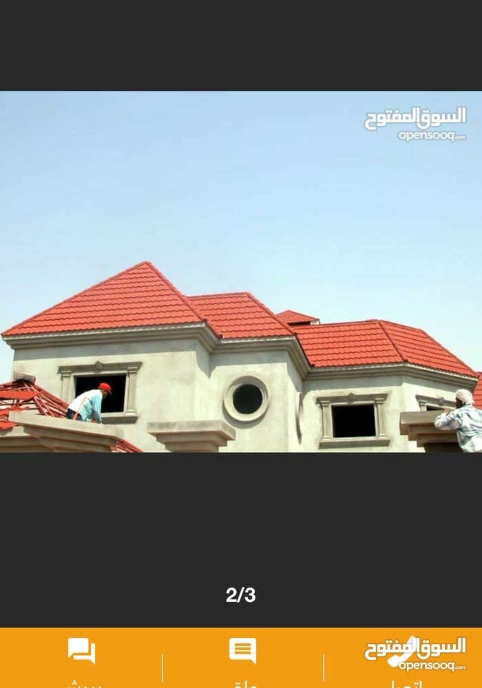 لخدمات القرميد / الكرميد
لا تنسَ أنك شاهدت هذا الإعلان في عنكبوت
شركة الأخوين للقرميد...
لتنف...