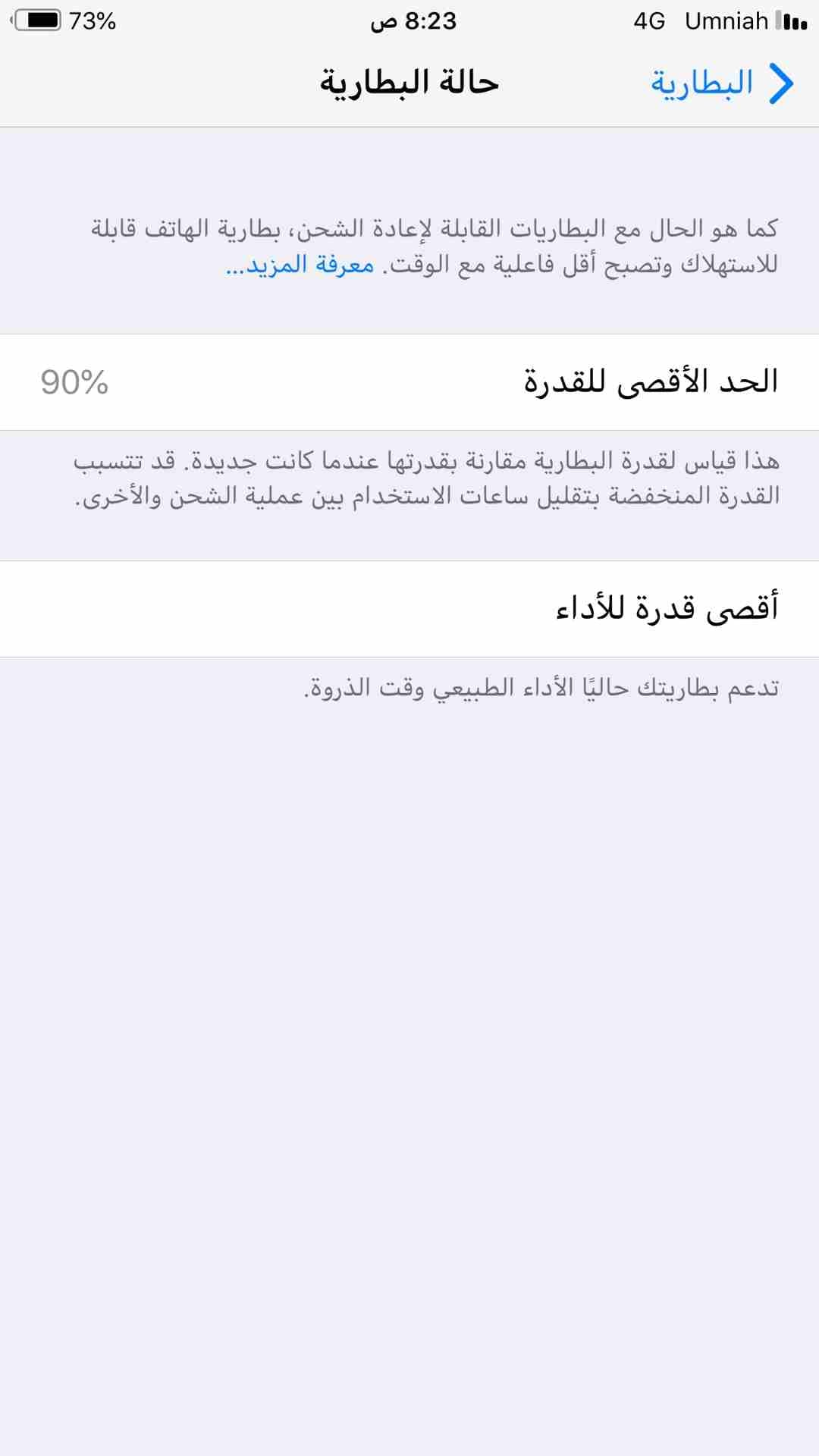 ايفون 6s plus لون ذهبي بحال الوكالة 64 جيجا
لا تنسَ أنك شاهدت هذا الإعلان في عنكبوت
الجهاز صلاة ا...