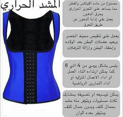 مشد كيم الحراري لنحت الخصر وشد الجسم
لا تنسَ أنك شاهدت هذا الإعلان في عنكبوت
المشد الحراري ال...