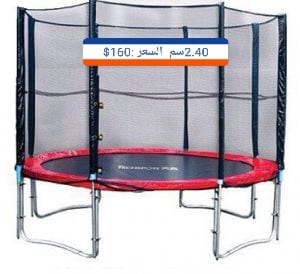 ترامبولين نخب اول للشقق و المنازل و الروضات ( كل صوره عليها سعرها و مقاسها )
لا تنسَ أنك شاهدت هذا الإعلان في عنكبوت...