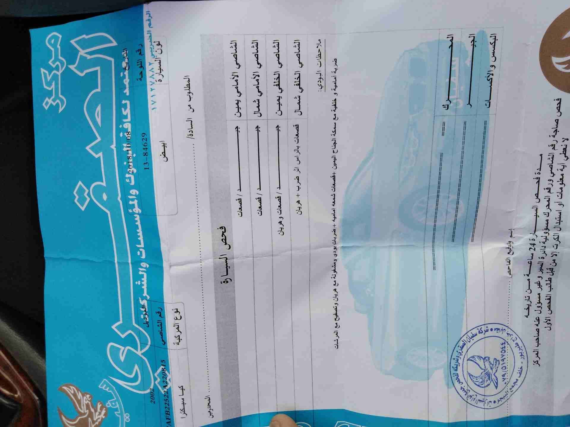 كيا سبيكترا موديل 2002 بسعر مغري
لا تنسَ أنك شاهدت هذا الإعلان في عنكبوت
كيا سبكترا موديل 2002
ل...