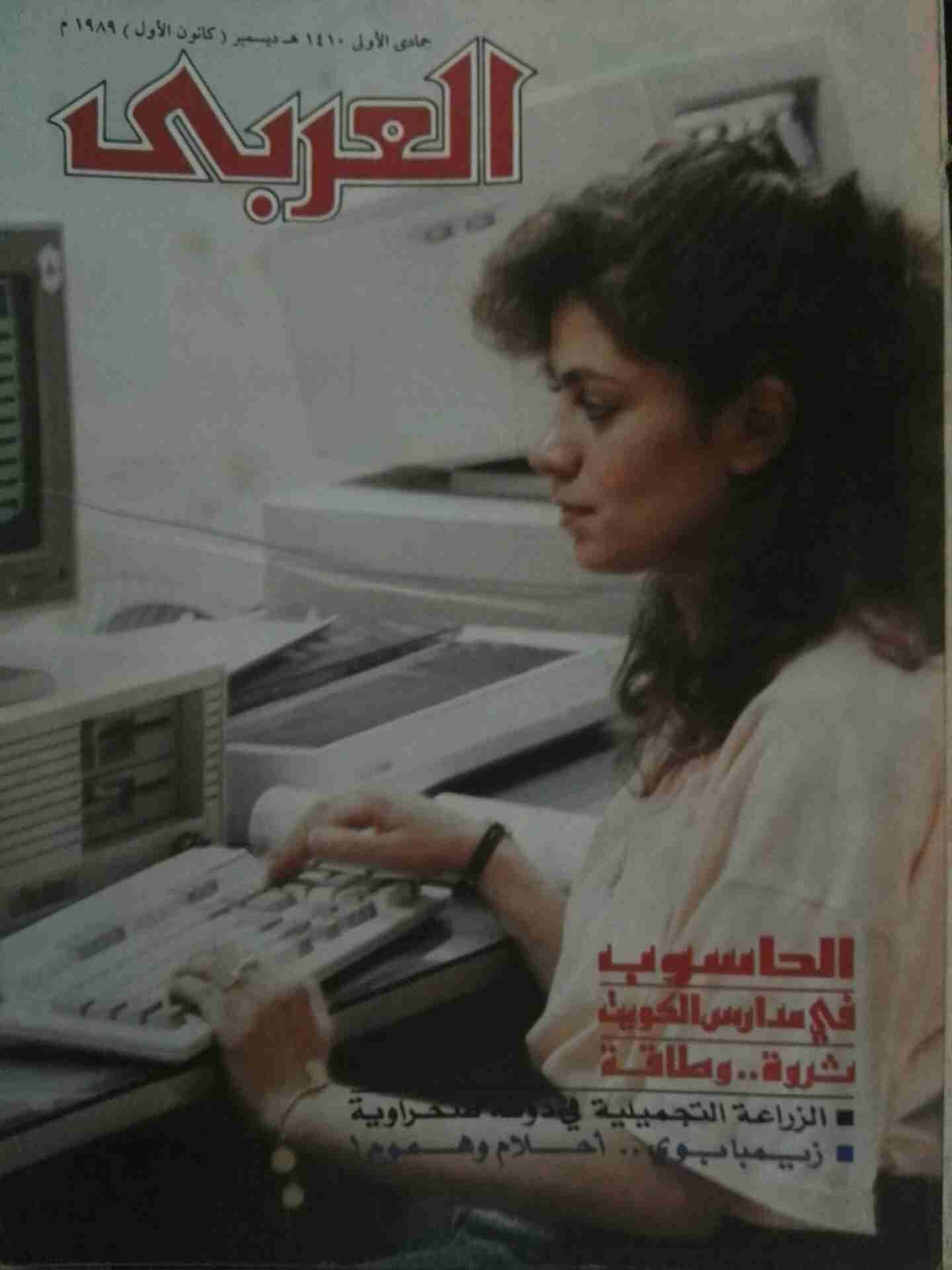 لهواة المجلات القديمة
لا تنسَ أنك شاهدت هذا الإعلان في عنكبوت
مجلات العربي باعداد مختلفه منذ...