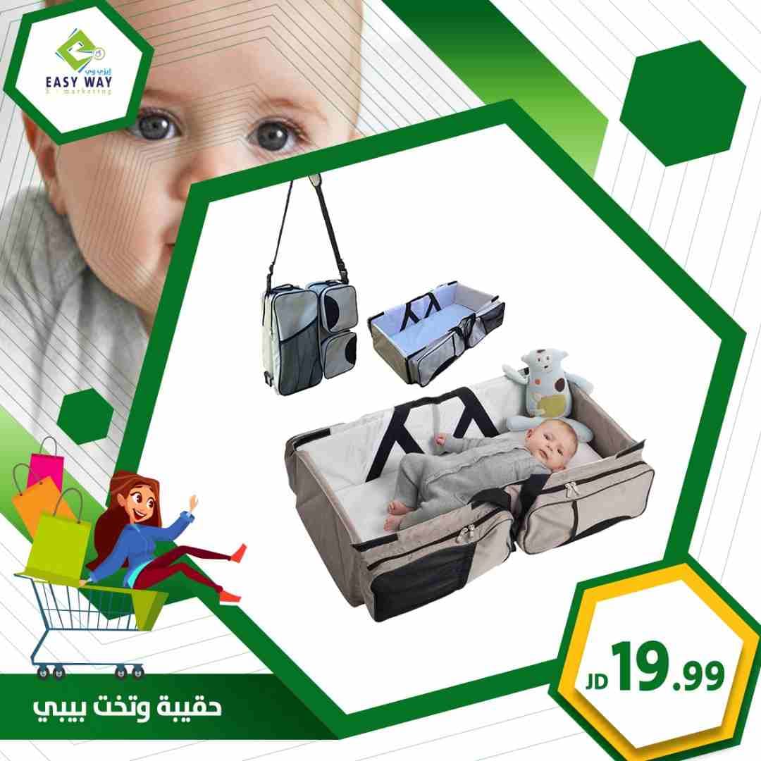 حقيبة كوت من ايزي وي
لا تنسَ أنك شاهدت هذا الإعلان في عنكبوت
سرير و حقيبة طفل المتنقل
شنطة أطفا...