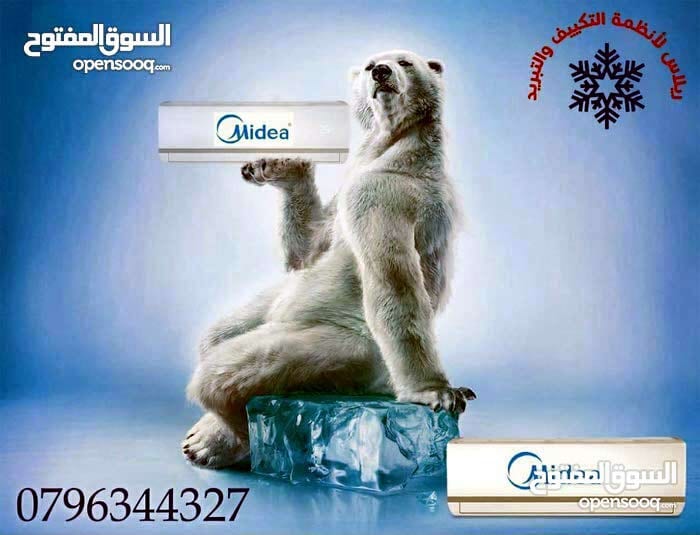 مكيفات ميديا 2018 بأقل الأسعار لدى مؤسسة ريلاس لأنظمة التكيف والتبريد
لا تنسَ أنك شاهدت هذا الإعلان في عنكبوت...