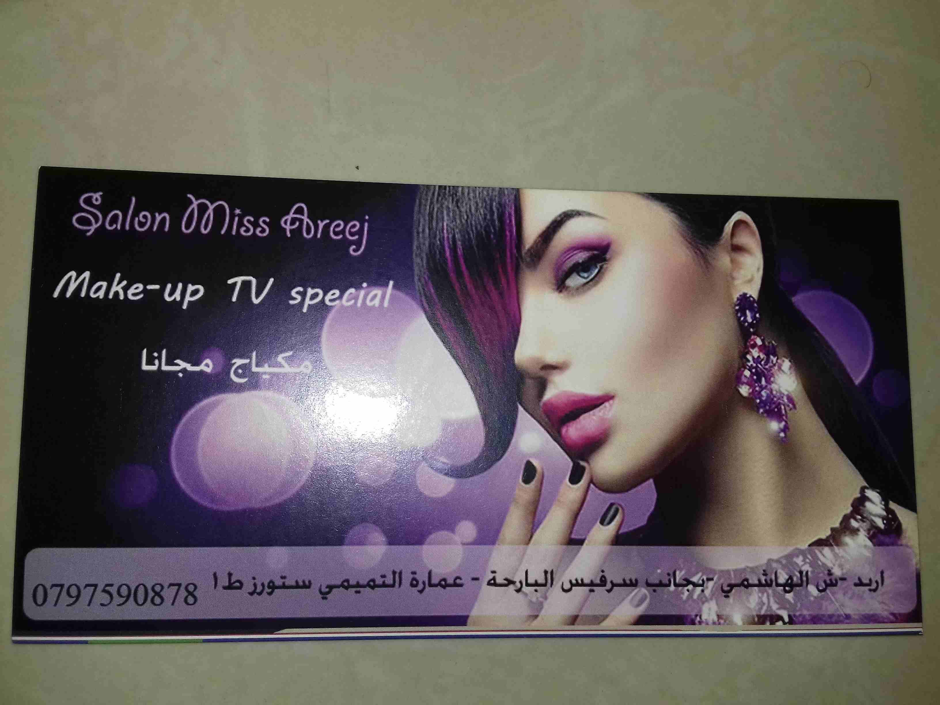 تذاكر للنساء
لا تنسَ أنك شاهدت هذا الإعلان في عنكبوت
للاستفسار الاتصال على هذا الرقم0782638098...