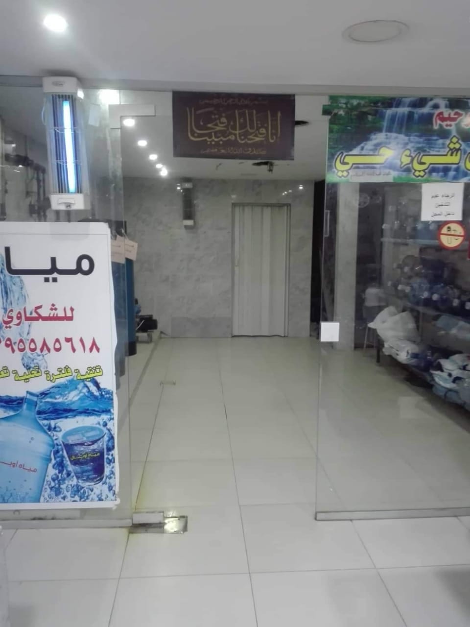 محل مياه للبيع في خلدى يعمل بشل جيد
لا تنسَ أنك شاهدت هذا الإعلان في عنكبوت
محل مياه للبيع في...