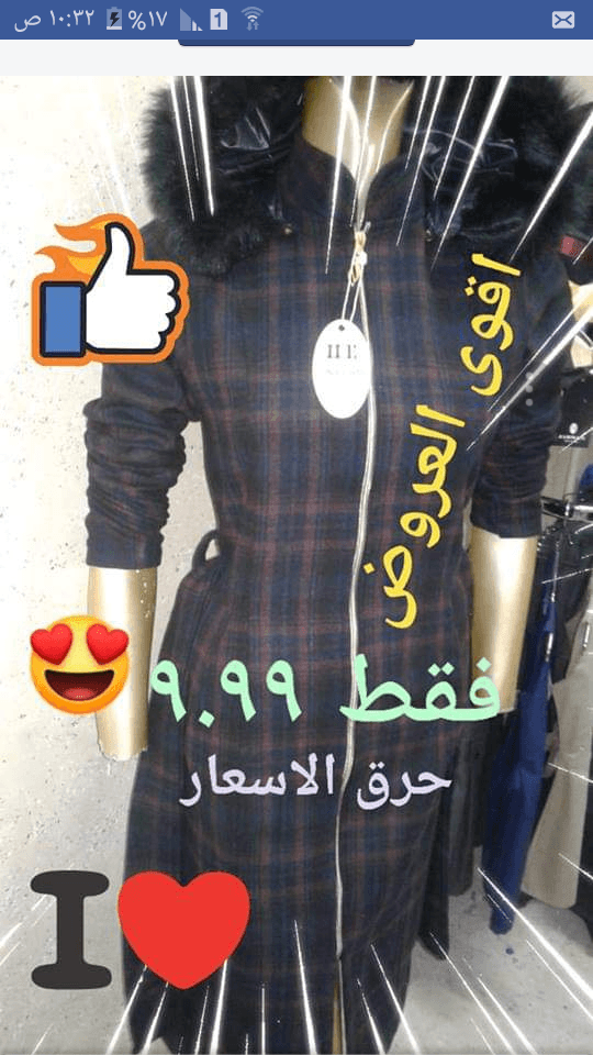 جاكيتات وجلابيب
لا تنسَ أنك شاهدت هذا الإعلان في عنكبوت
جاكيتات وجلابيب بسعر جملة الجمله ومن...