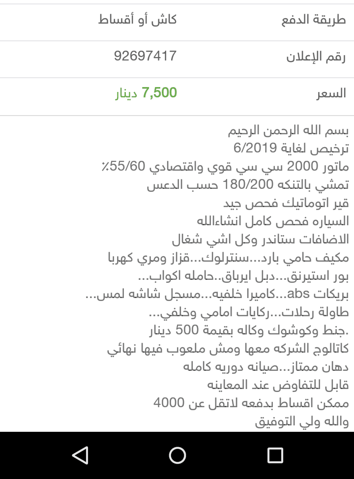هوندا جيب خليجي دفع رباعي اربعه جيد
لا تنسَ أنك شاهدت هذا الإعلان في عنكبوت
التفاصيل كامله با...